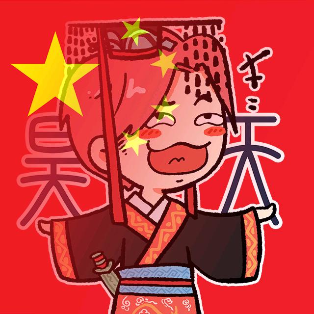 昊天想吃冰糖肘