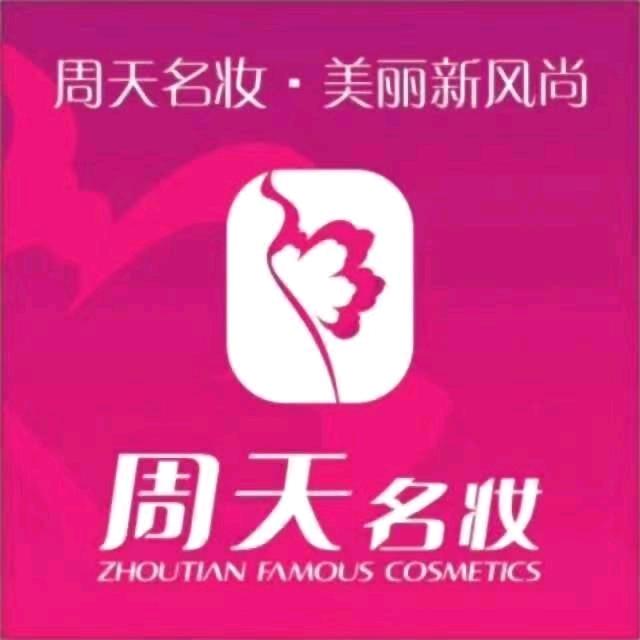 周天名妆新都汇店