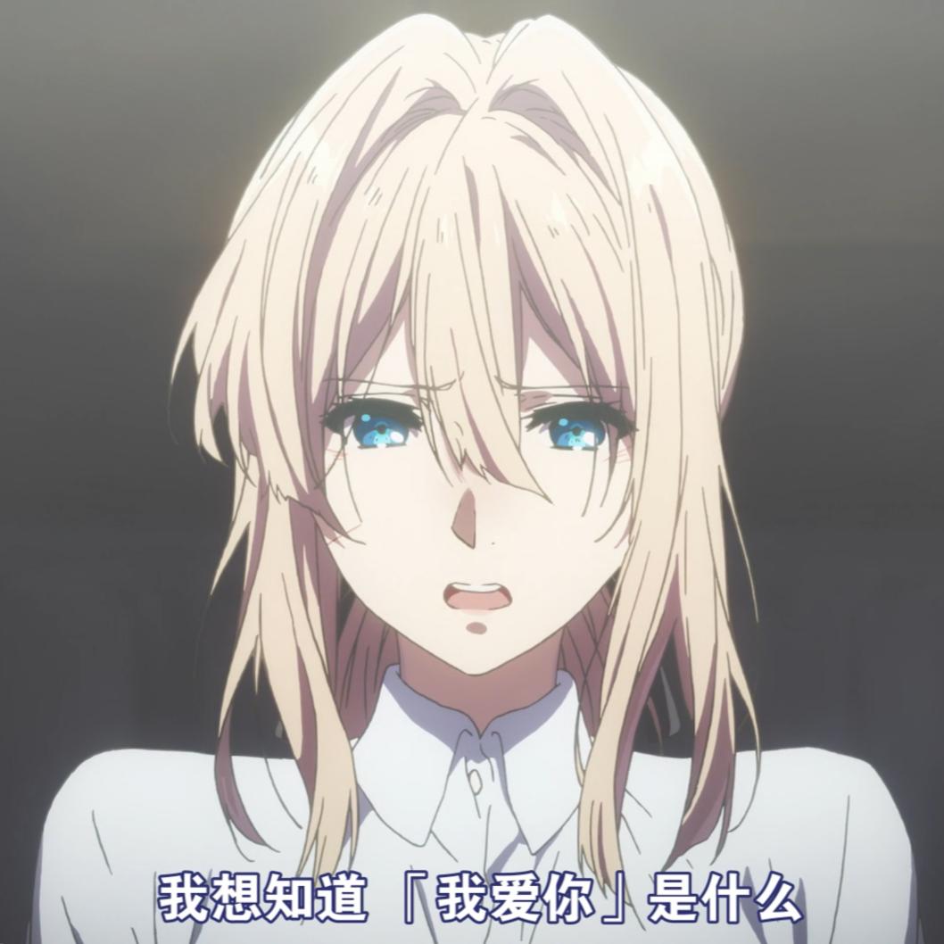 紫罗兰（鸣潮）