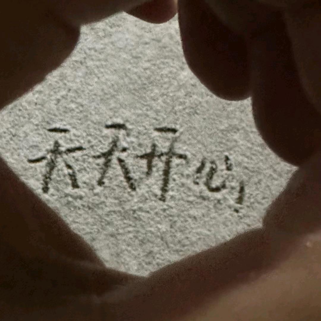 美满一生