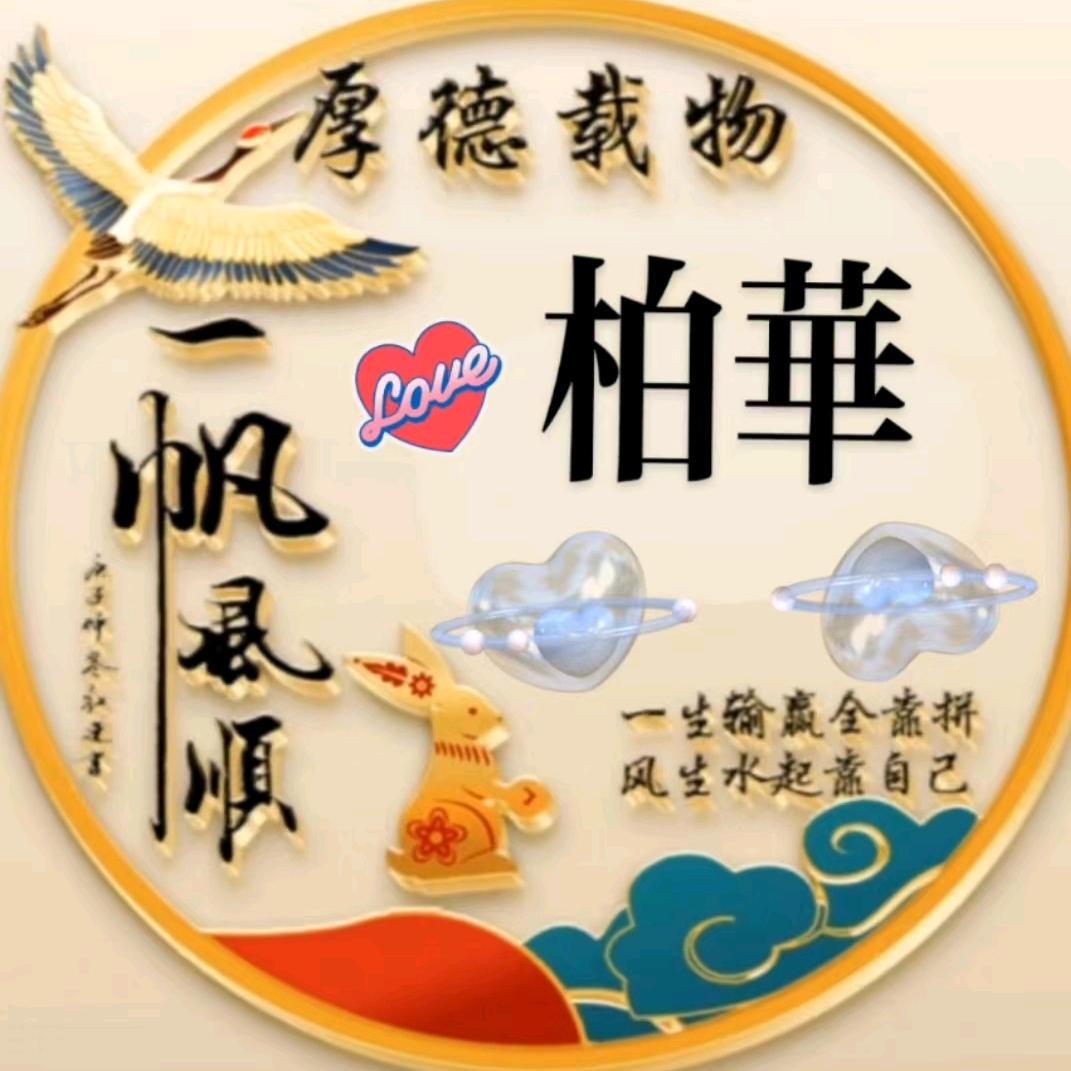 扬帆起航，风雨无惧！