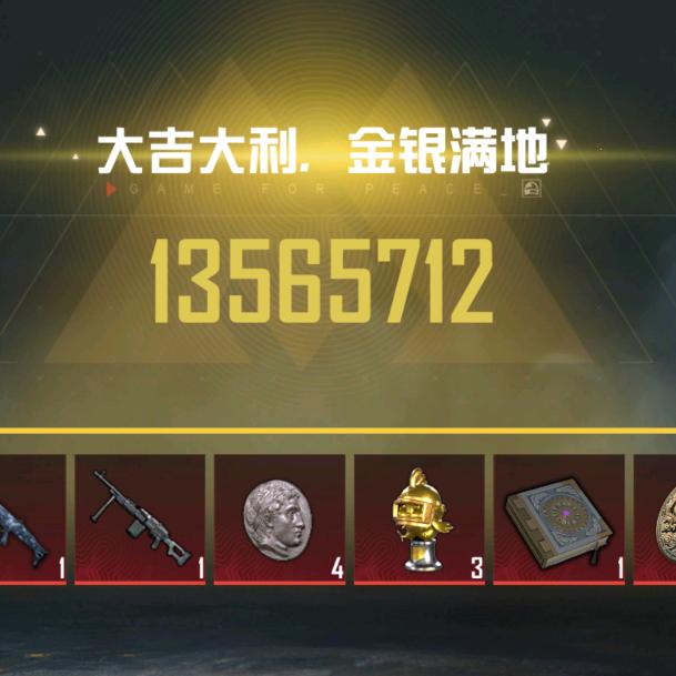 6666无敌