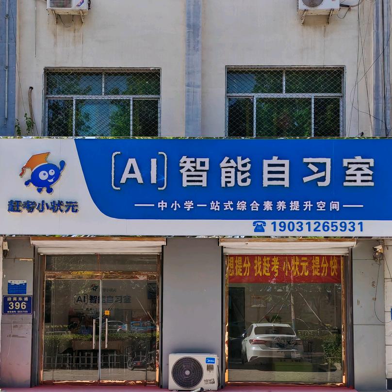 霸州赶考小状元张老师官方号