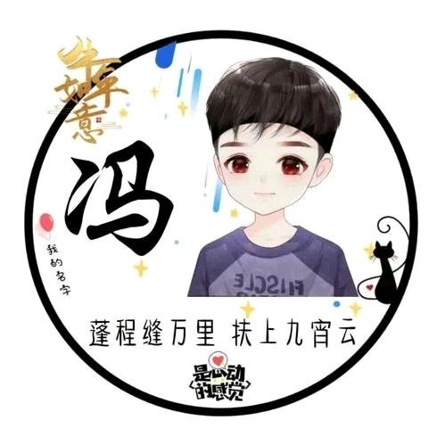 ♥♥♥《冯文少》￥￥￥