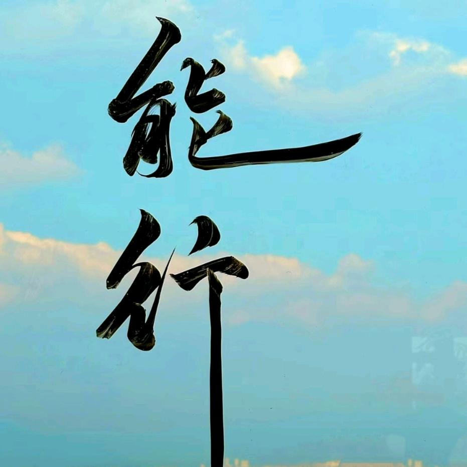 ANU惜霖果树苗木专卖店