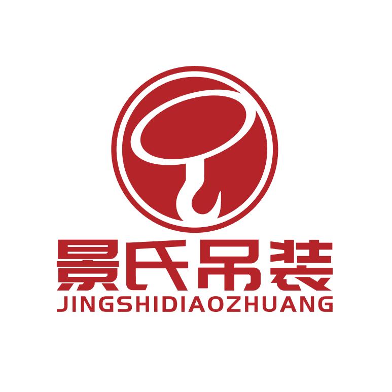 景氏吊装