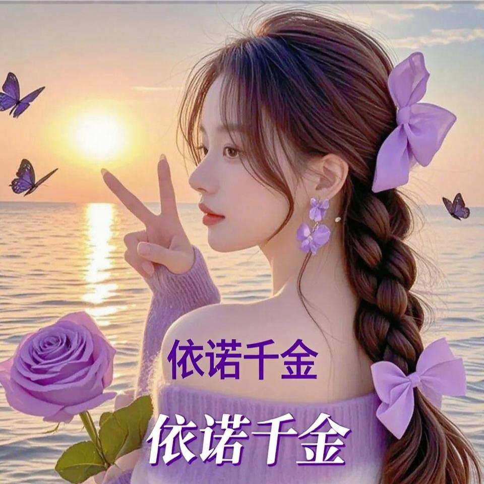 依诺千金