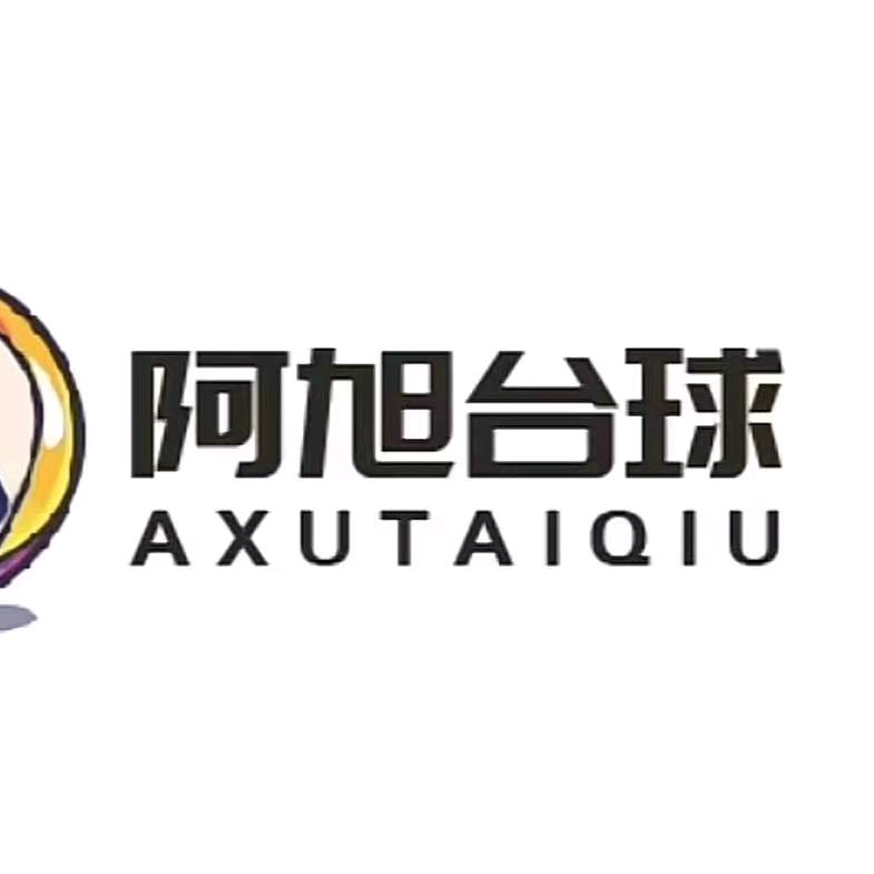 阿旭台球器材（风独球杆）