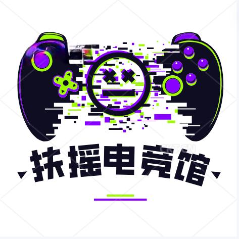 扶摇网咖官方号