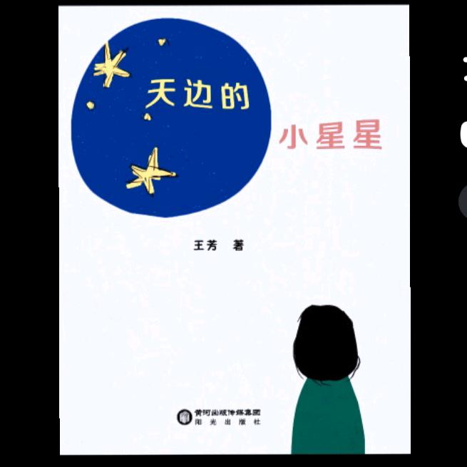 童言佳书