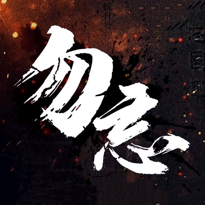 话·英雄🇨🇳