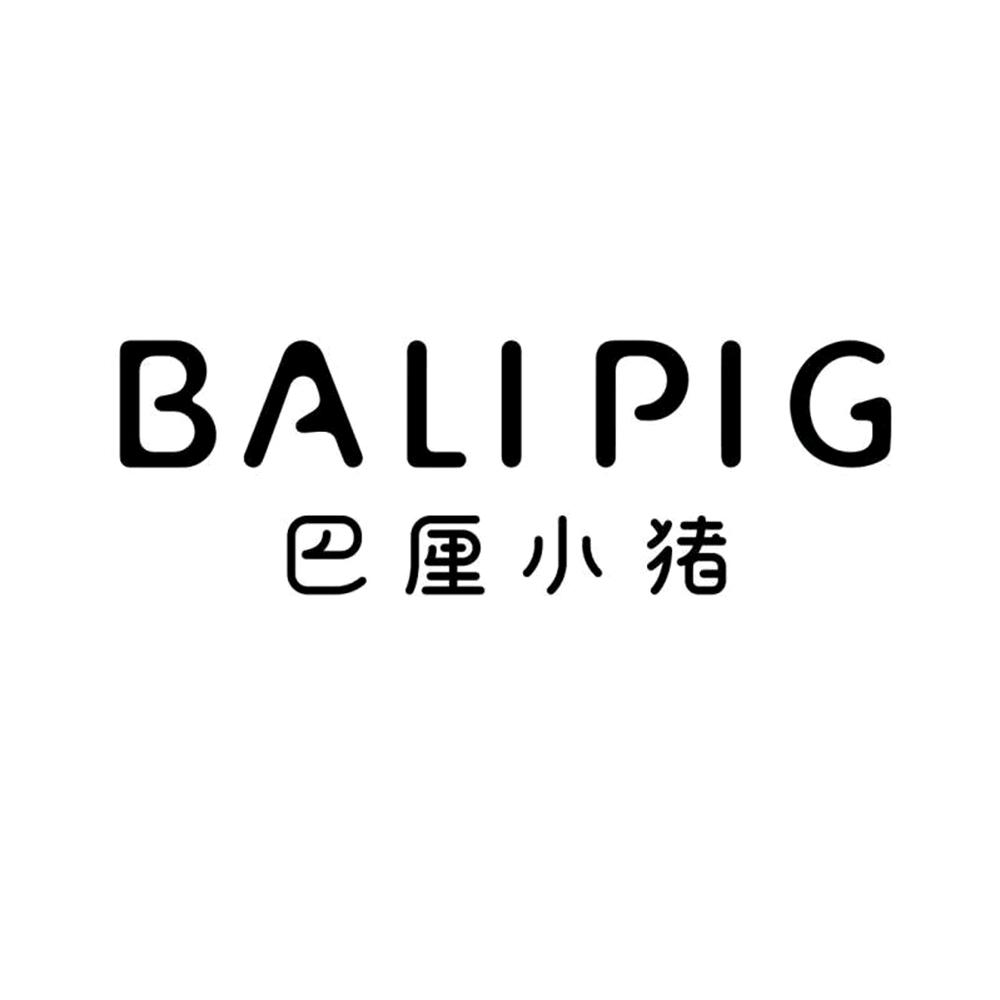 巴厘小猪童装旗舰店