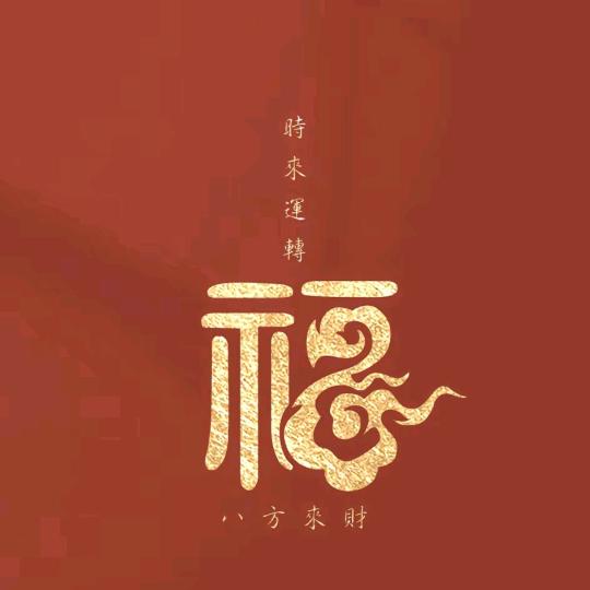 精典文化