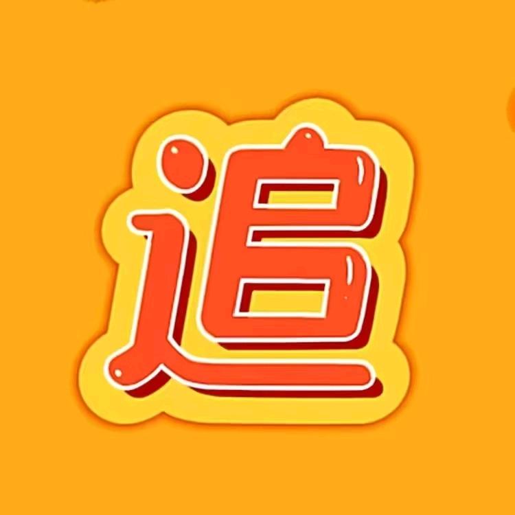 歪哥追剧