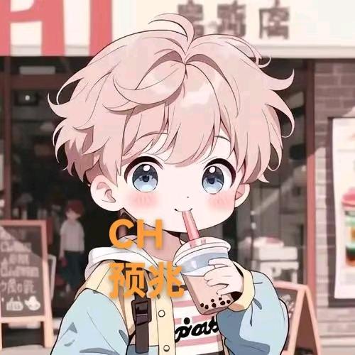 CH预兆