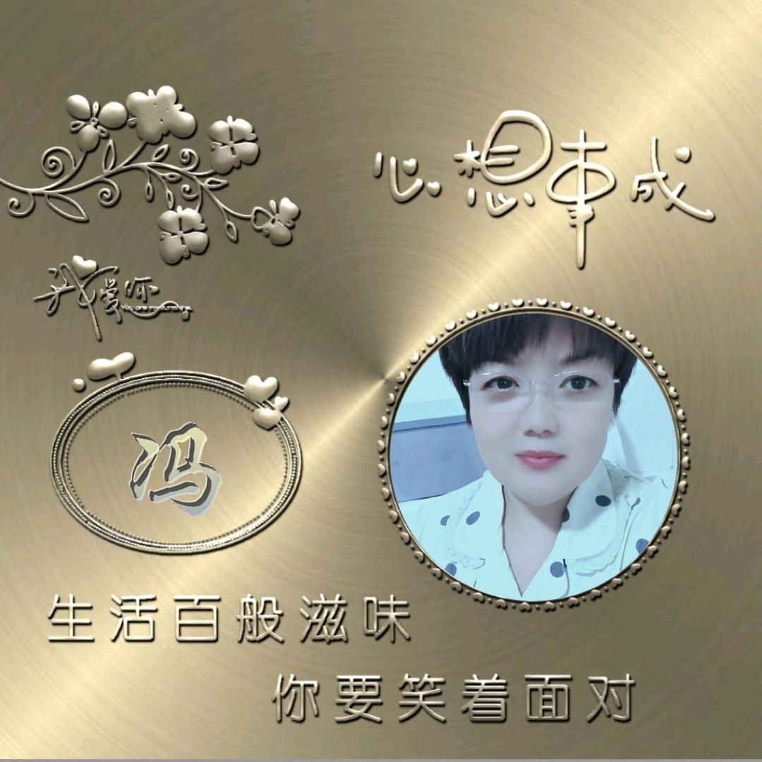 《冯》欢乐的人喜欢悲伤的调