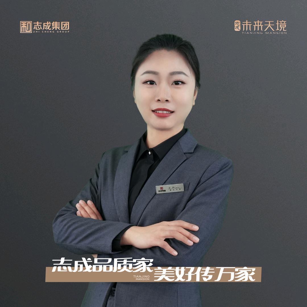 志成集团·未来天境- 小杰