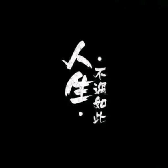 南风知我意(已上岗)