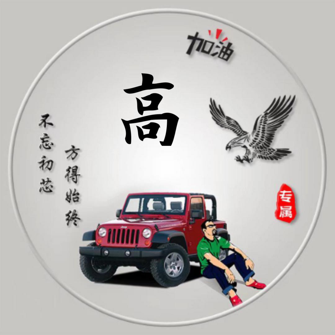 快乐下半生