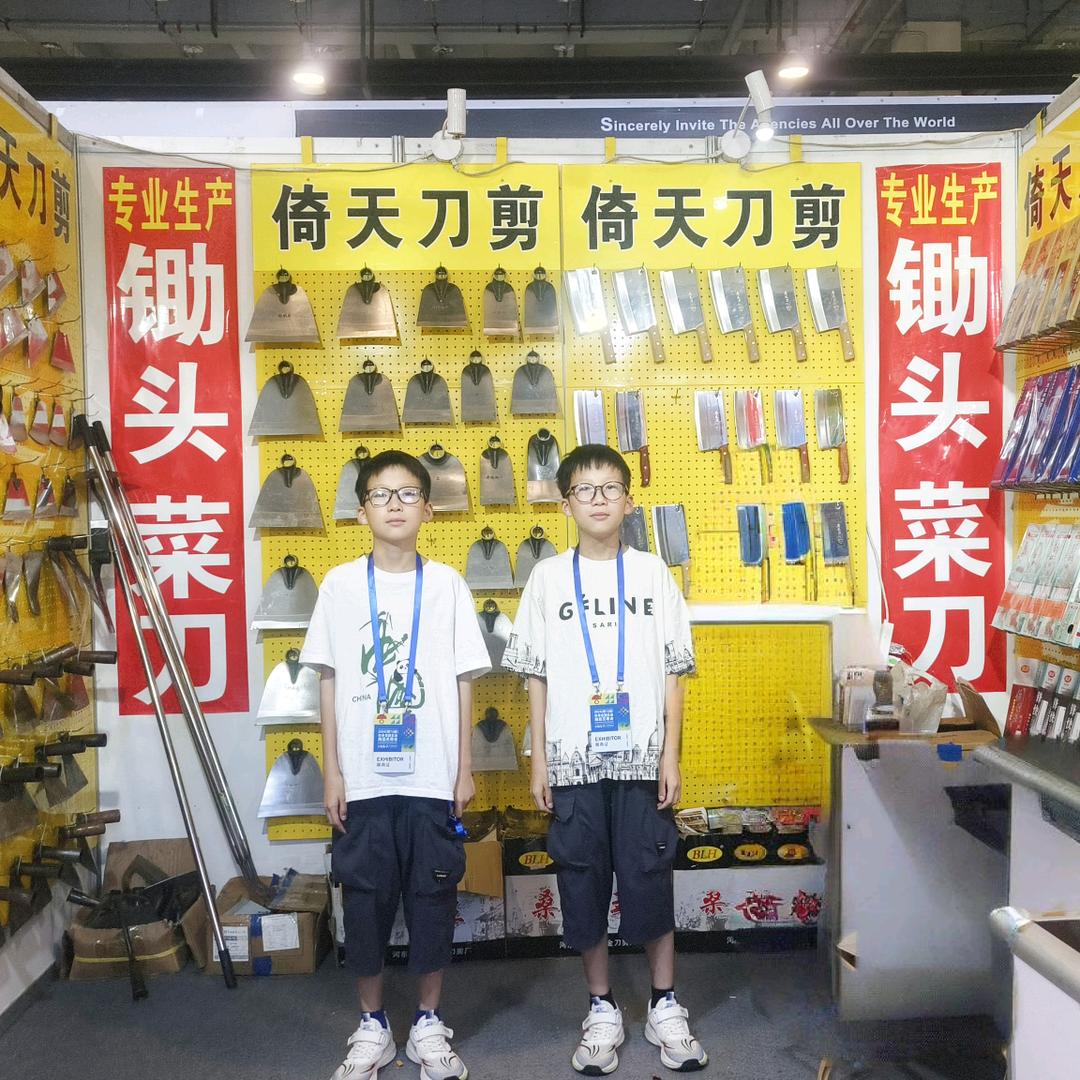 倚天刀剪