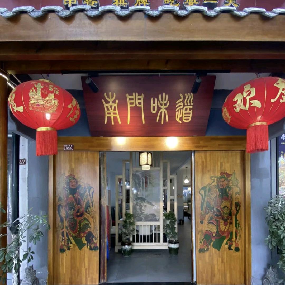 阆中古城南门味道陵江店