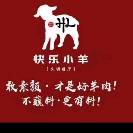 快乐小羊-张家口店