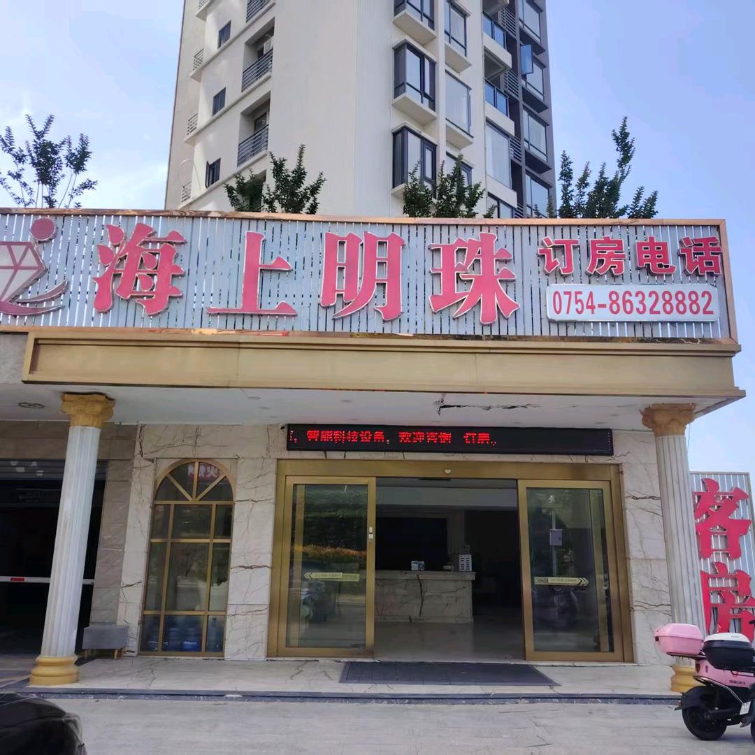 南澳海上明珠