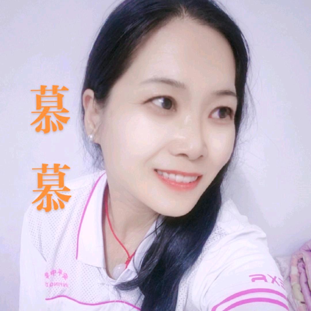 慕慕✨✨✨