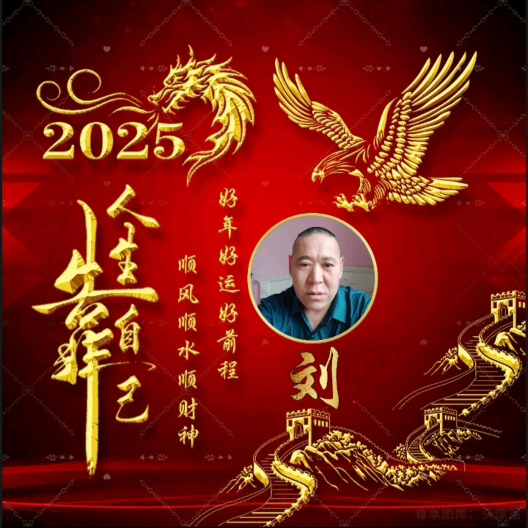 ＠^刘^＠相遇是缘感恩相遇