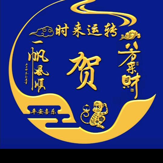 买铁的