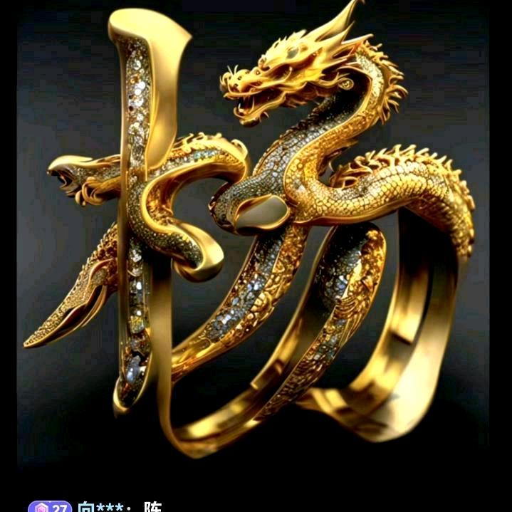 永远记到你