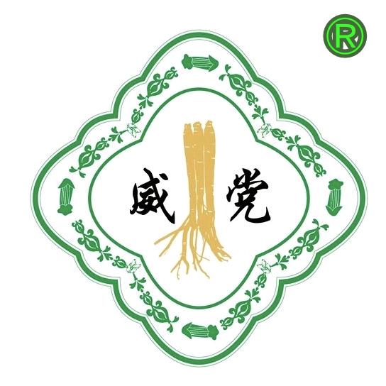 贵州威宁黄党(威党)™️购销