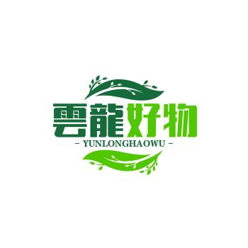 韶桦雲龍好物
