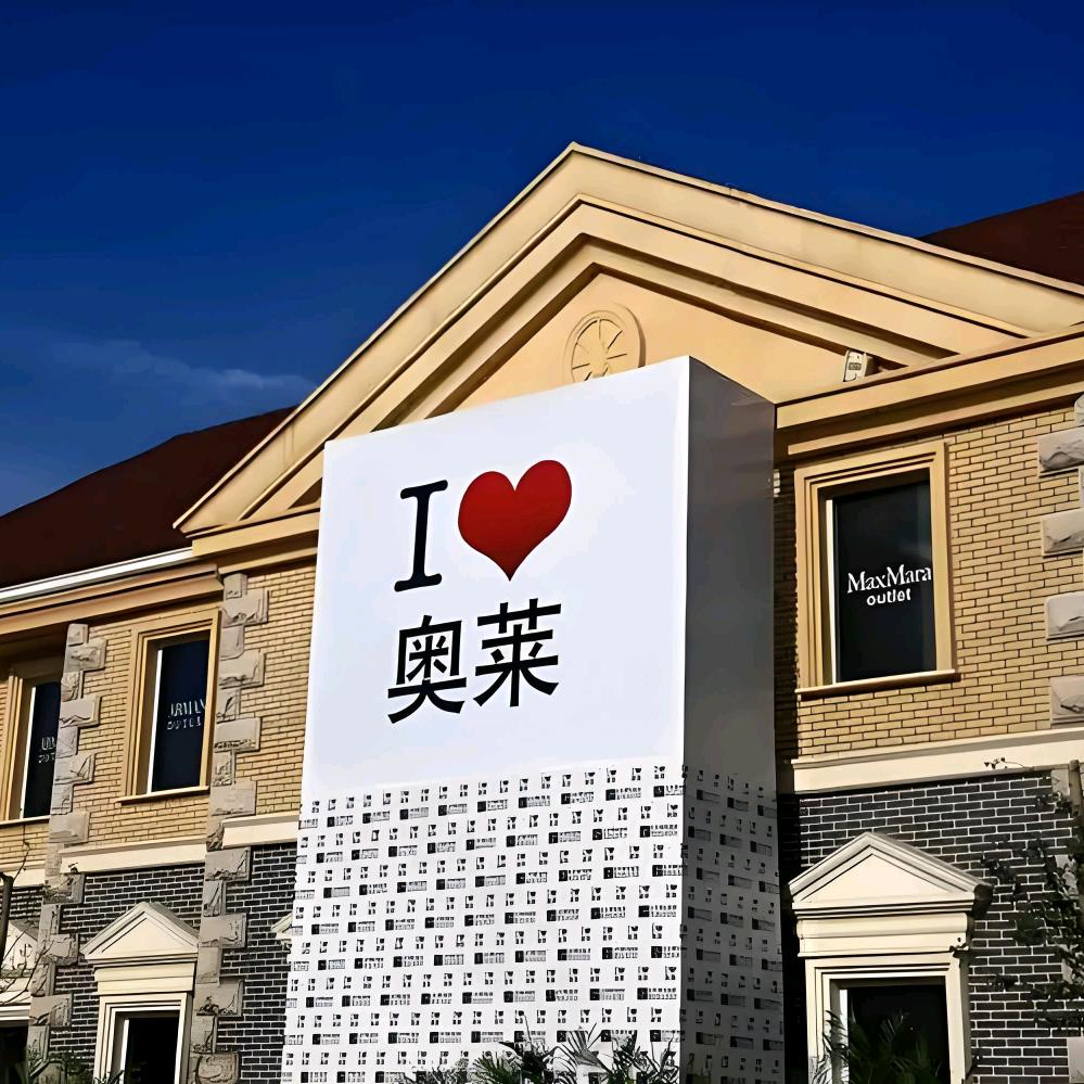 Outlets运动大牌折扣