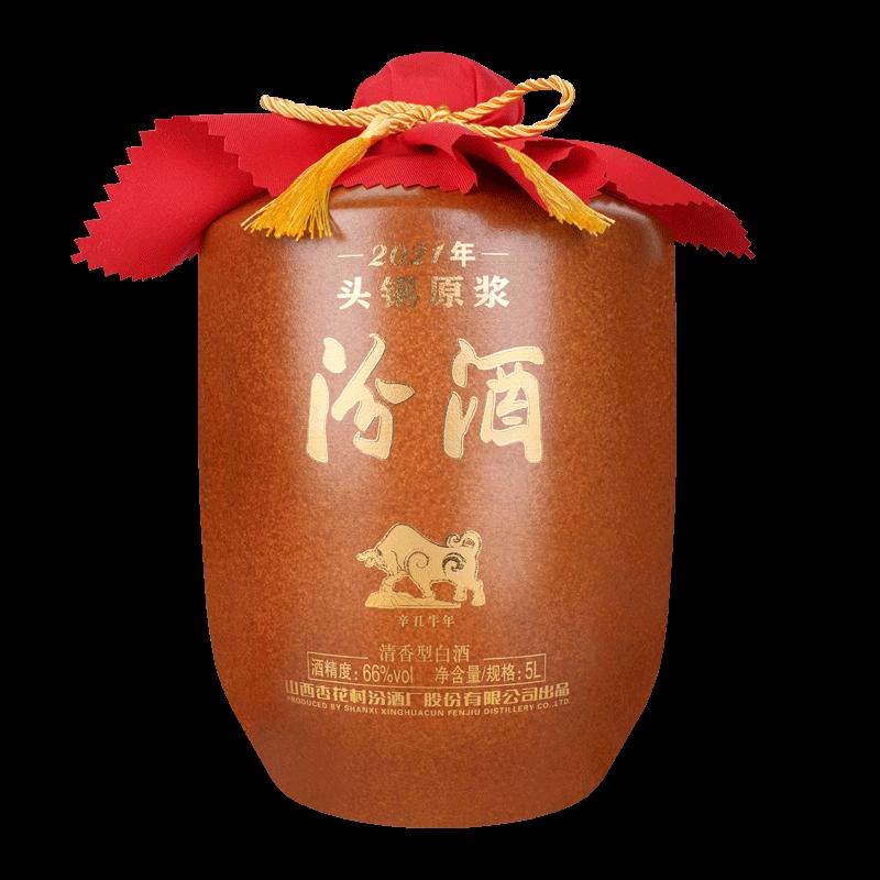 清香世家老酒坊