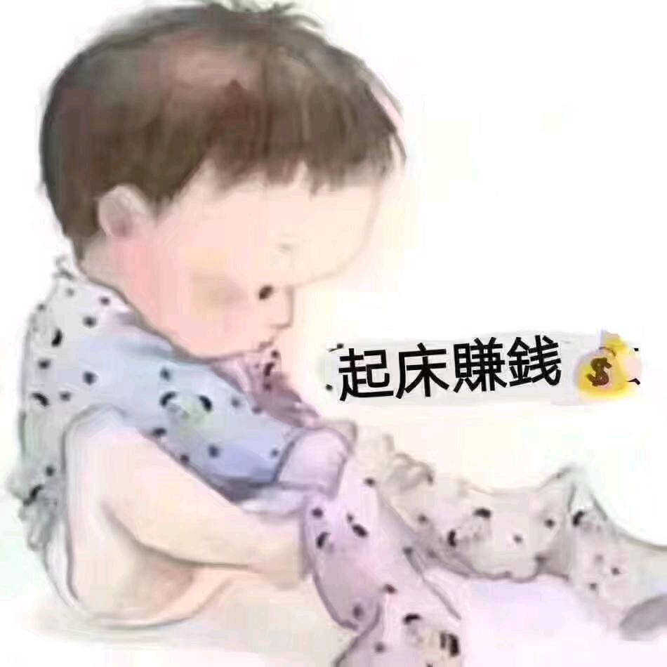 百毒不侵