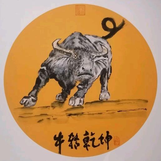 @牛转乾坤
