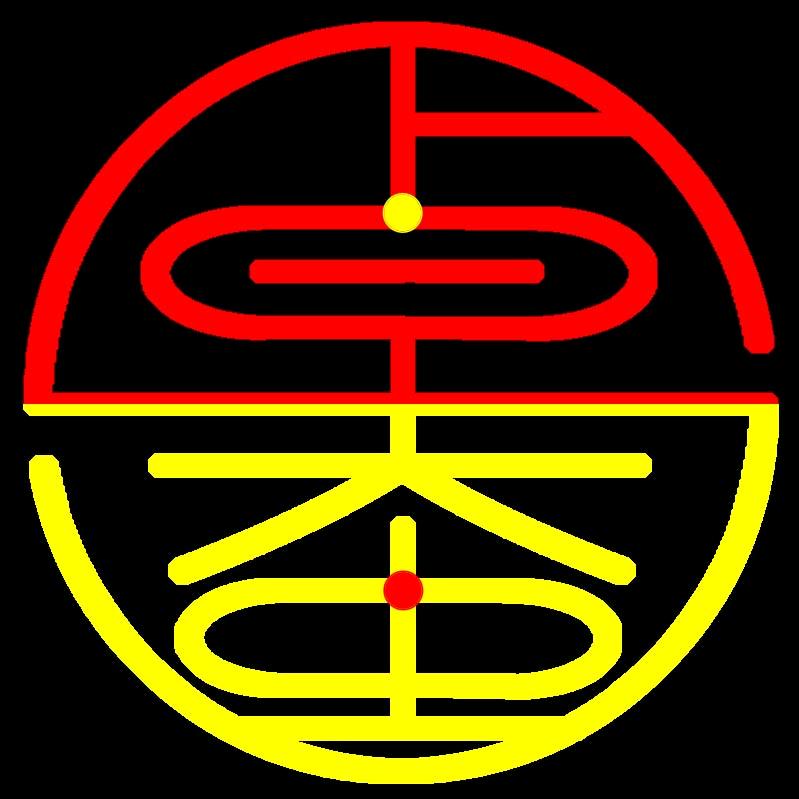 华春有脚㋣風月无边㉦卓蚕☛明遗朱家大公子