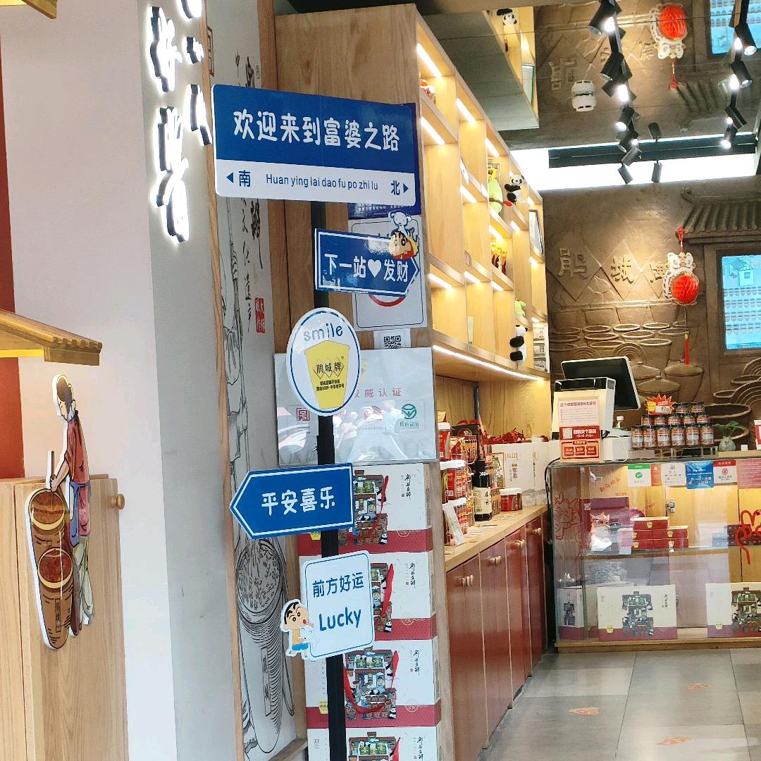 八零后