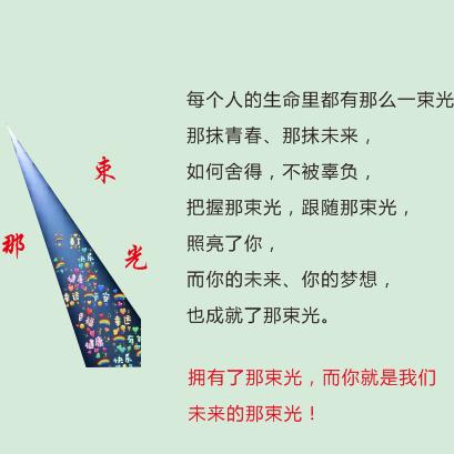 华之魂