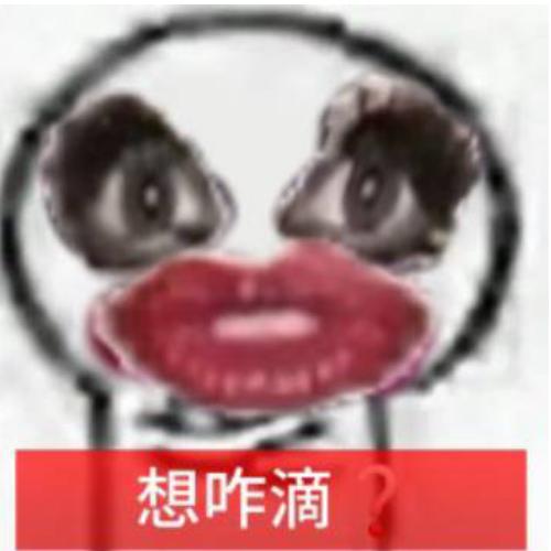 人善变人妻