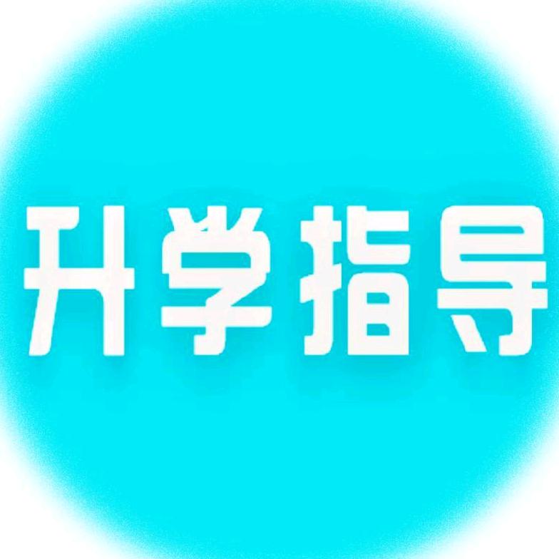 广西升学指导-松博