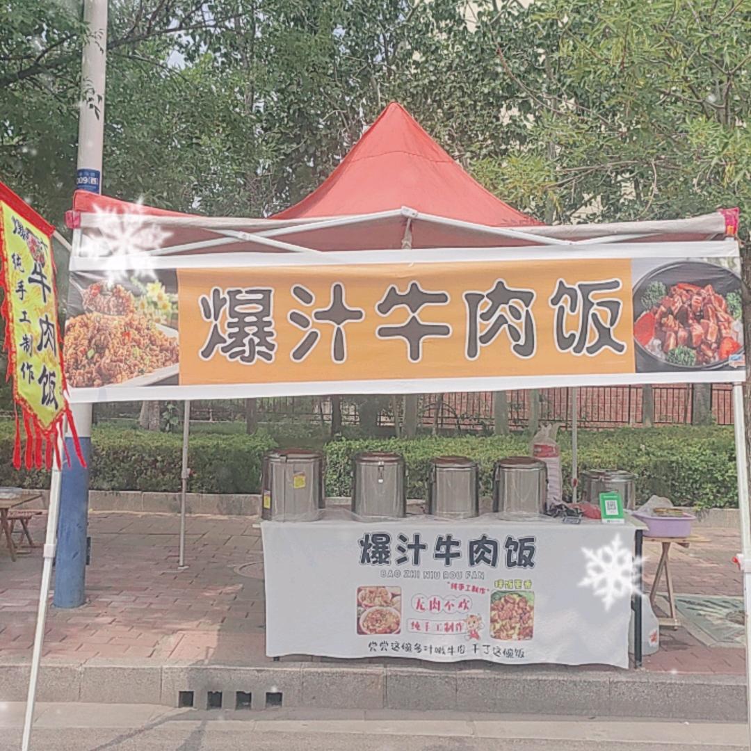 (牛小五)爆汁牛肉饭