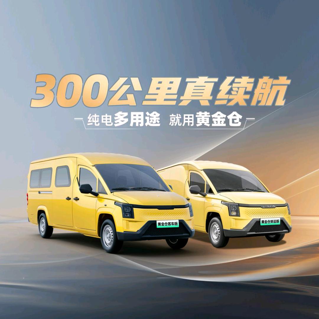 菱势黄金仓五菱新能源常州总店