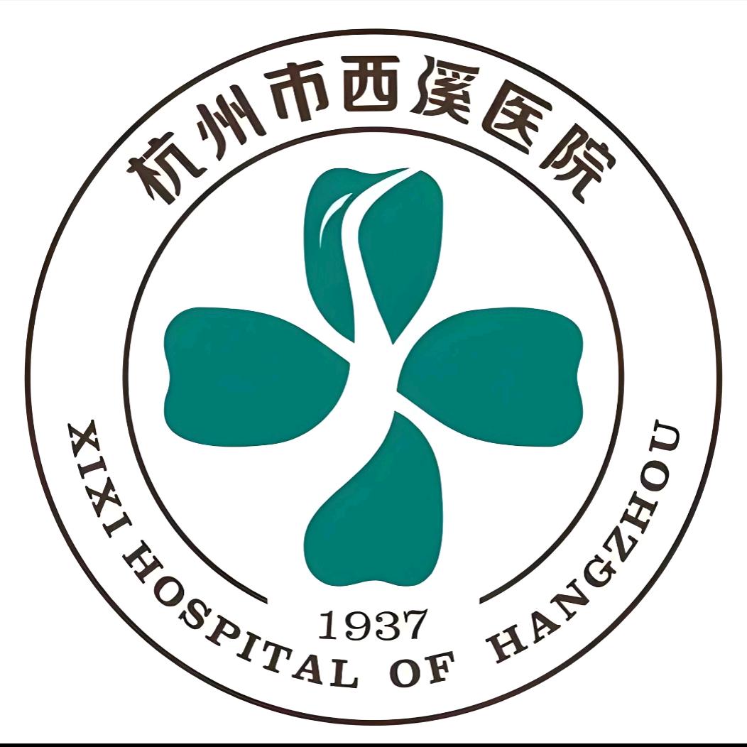 杭州西溪医院健康管理中心