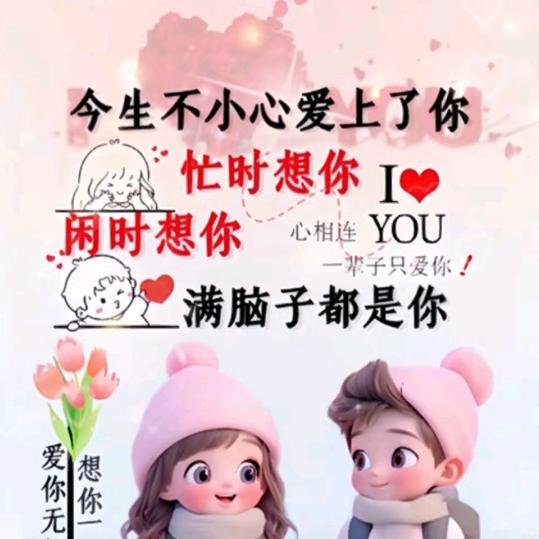 看透人心❤️