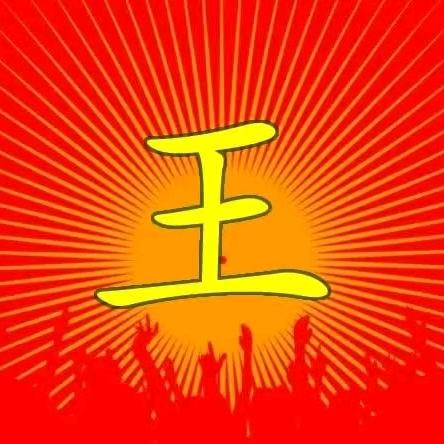 日月成家