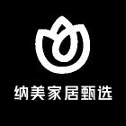 纳美家居甄选