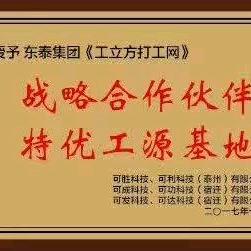 正阳县真阳成英才劳务咨询服务中心