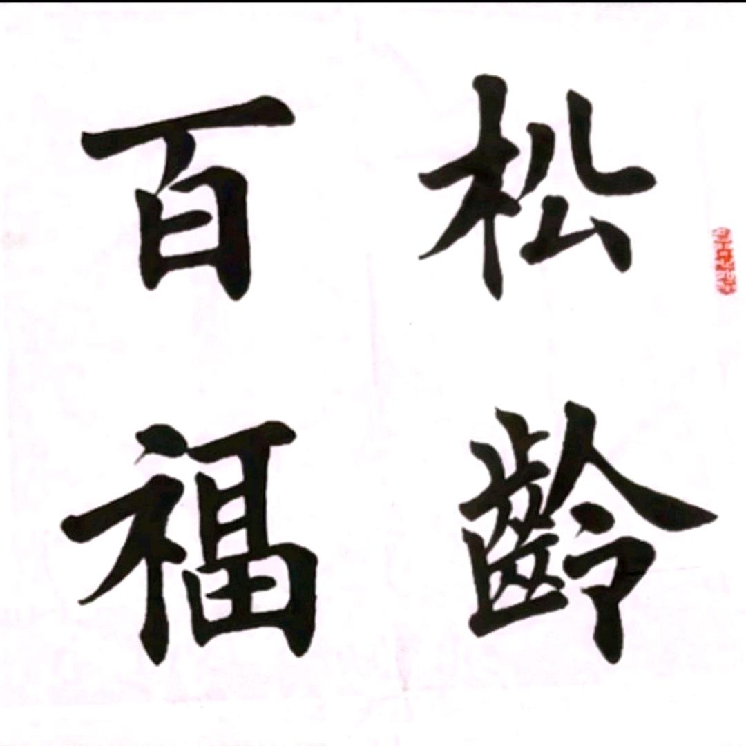 南山·南